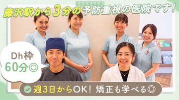 花沢歯科・矯正歯科のサムネイル