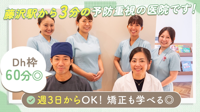 花沢歯科・矯正歯科のサムネイル