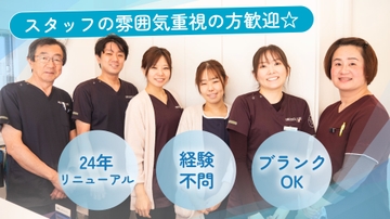 海野歯科医院のサムネイル