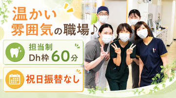 医療法人社団蒼杉会さとうなおゆき歯科医院のサムネイル