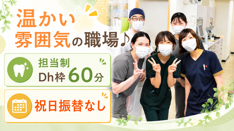 医療法人社団蒼杉会さとうなおゆき歯科医院のサムネイル