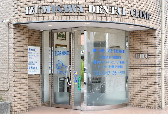 泉沢歯科医院の歯科衛生士求人その他画像3