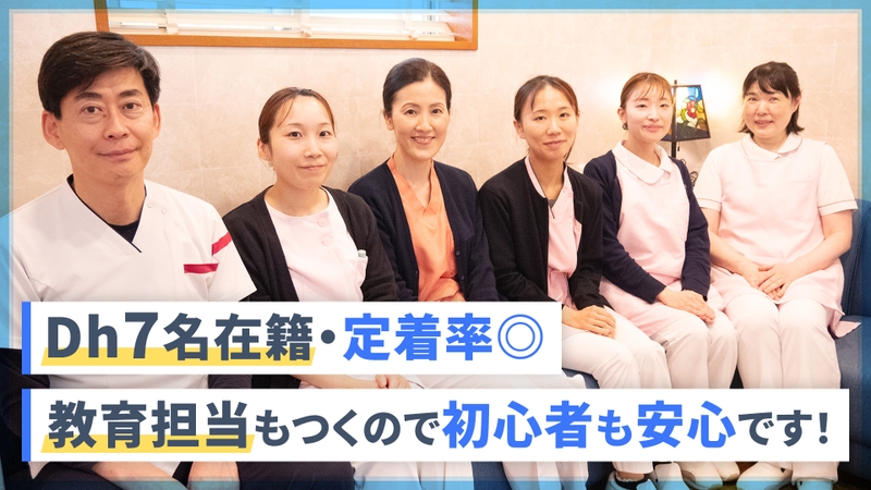 医療法人社団智徳会 ファミリー歯科医院のサムネイル