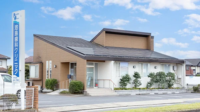 池島歯科クリニックのサムネイル