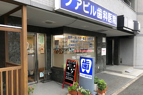 医療法人社団大羽会 ソアビル歯科の歯科衛生士求人その他画像3