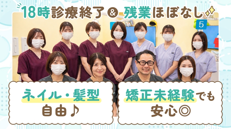 かちどきこども・矯正歯科のサムネイル