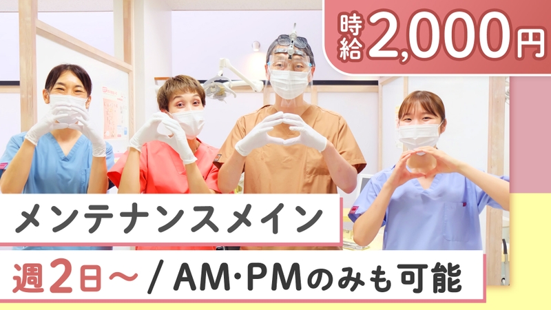 小野歯科医院のサムネイル