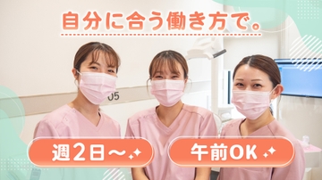 やまぐち歯科医院のサムネイル