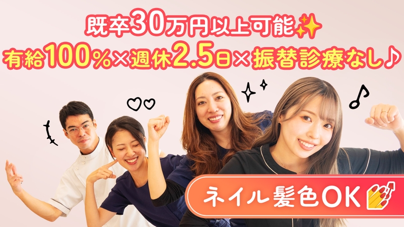 医療法人社団徳壮会 新津田沼歯科クリニック奏の杜のサムネイル