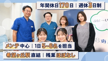 希望ヶ丘ステーション歯科のサムネイル