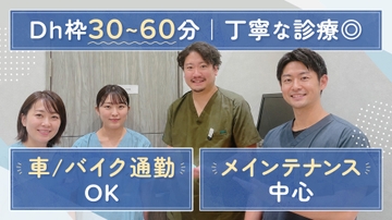 新浦安U歯科のサムネイル