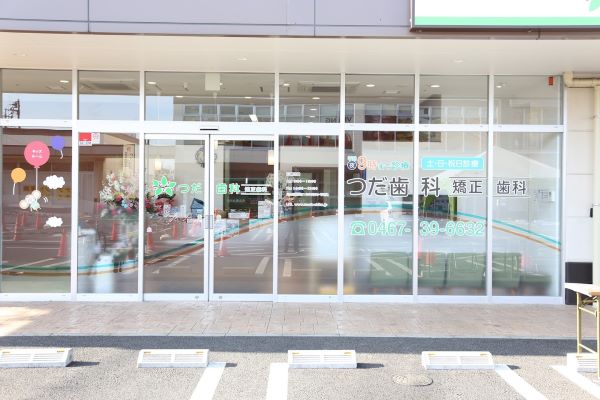 つだ歯科矯正歯科の歯科衛生士求人その他画像4