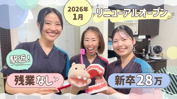 阿佐ヶ谷山口歯科のサムネイル