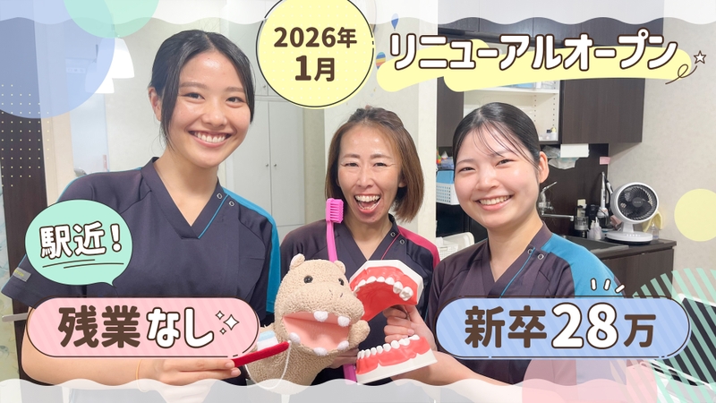 阿佐ヶ谷山口歯科のサムネイル