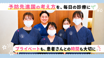 よしの歯科クリニックのサムネイル