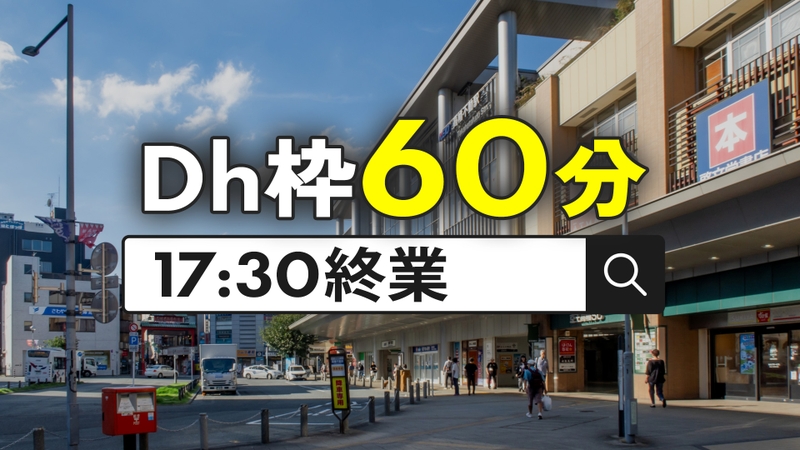 くわはら歯科医院のサムネイル