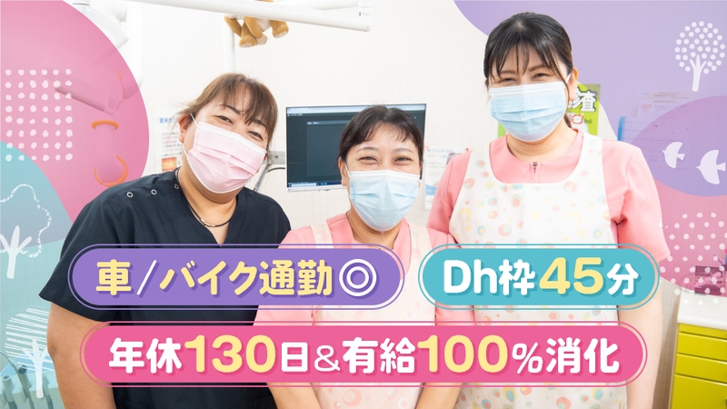 みさ歯科のサムネイル