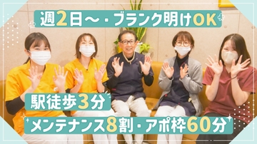 医療法人社団高歯会タカハシ歯科クリニックのサムネイル