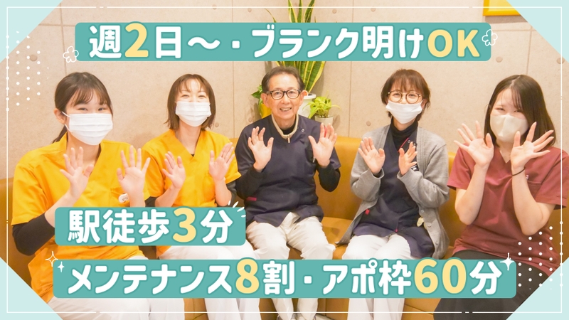 医療法人社団高歯会タカハシ歯科クリニックのサムネイル