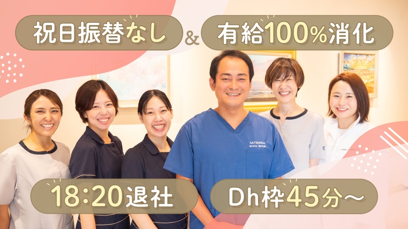 五月台アローラ歯科のサムネイル