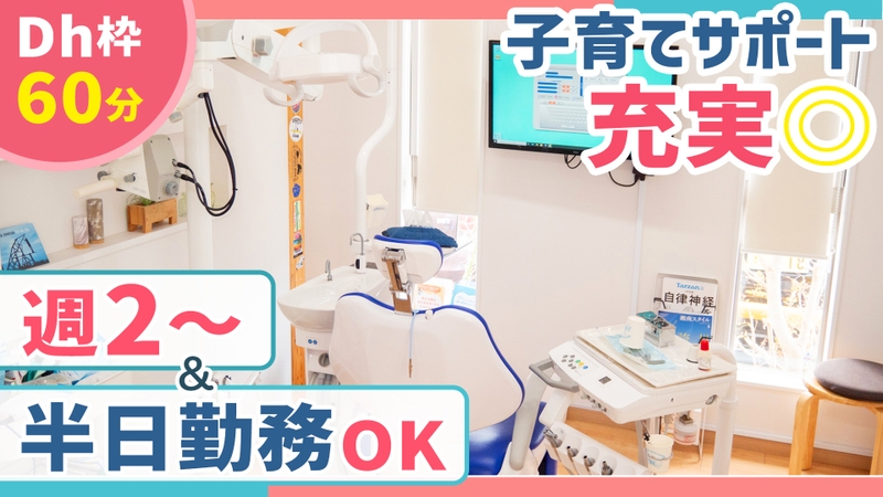 白羽歯科医院のサムネイル