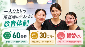 医療法人社団 星誉会 YUZ DENTAL tsukishimaのサムネイル