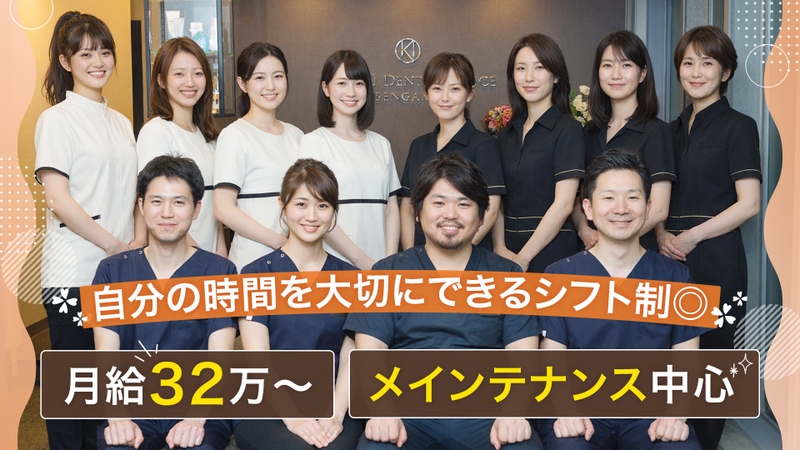 木村デンタルオフィス仙川のサムネイル