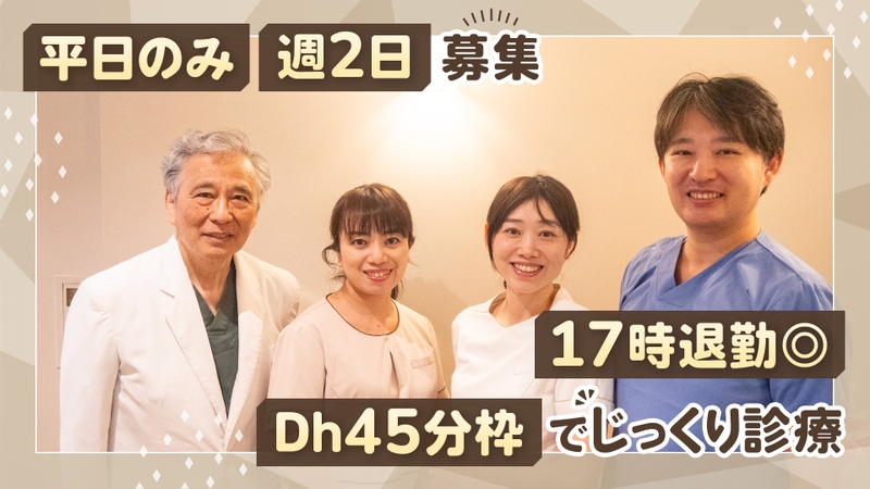 栗田歯科医院のサムネイル