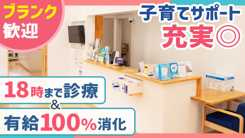 白羽歯科医院のサムネイル