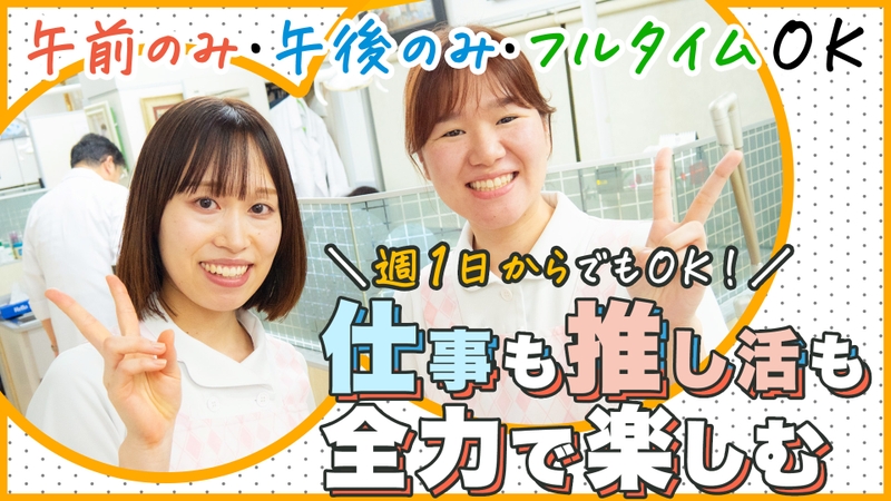 医療法人社団誠羽会 三羽歯科医院の歯科衛生士求人サムネイル