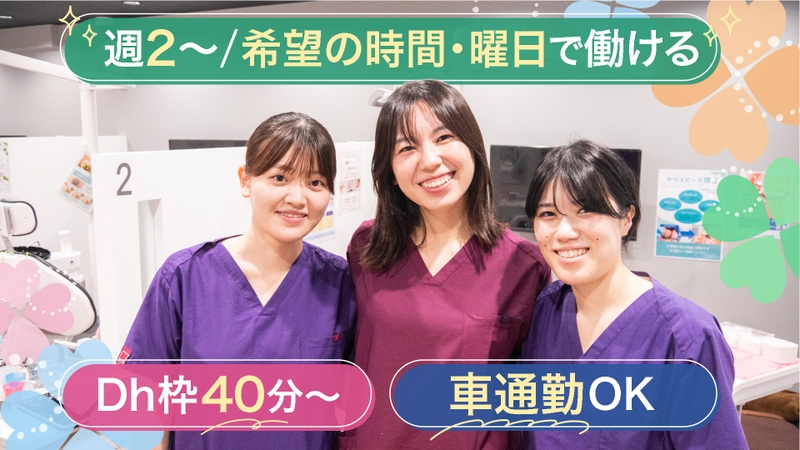 医療法人社団大生会 今井歯科クリニック八潮のサムネイル