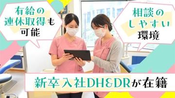 医療法人社団歯周会 豊田歯科のサムネイル