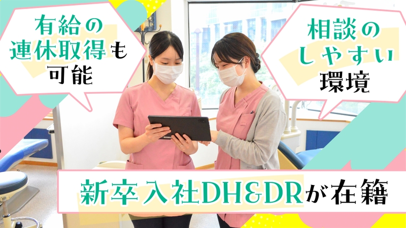 医療法人社団歯周会 豊田歯科のサムネイル