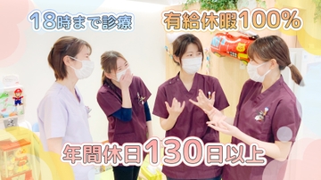 砂町まごころ歯科・矯正歯科のサムネイル