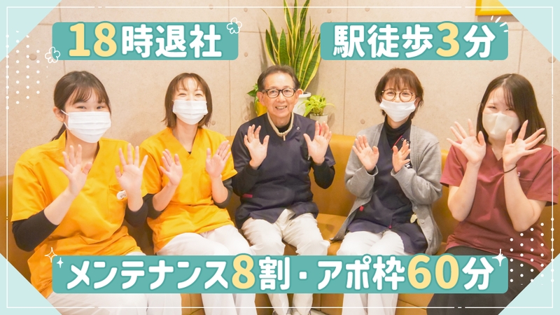 医療法人社団高歯会タカハシ歯科クリニックのサムネイル