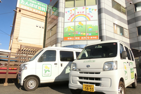 たんぽぽ歯科医院の歯科衛生士求人その他画像8