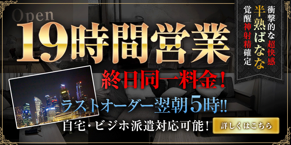 19時間営業GIF-1000*500