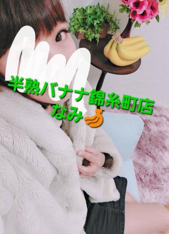 なみ、出勤してまーす