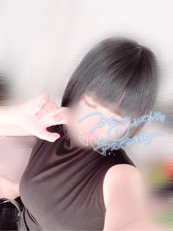 明日も会えます♡