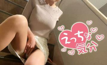 エッチなお誘い