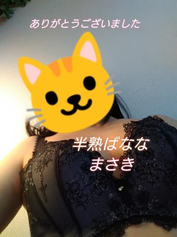 【ごめんなさい