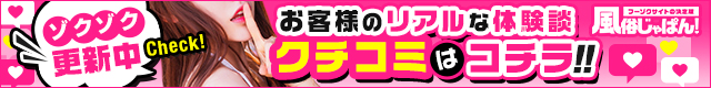 風じゃ-口コミ