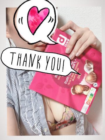 ありがとうございました♡