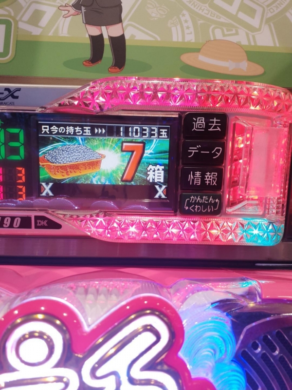 りんねのパチンカス日記