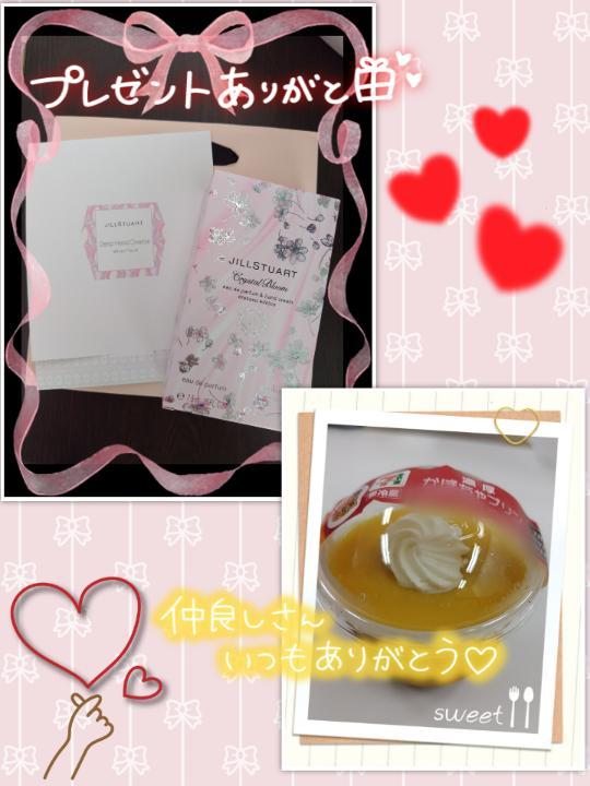 ✦昨日のおれい✦