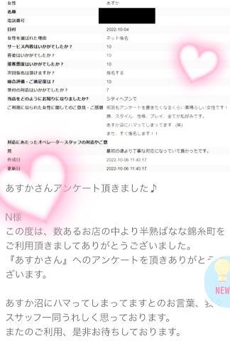 【アンケートお礼】