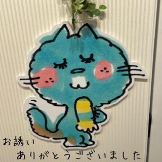 昨日はありがとうございました