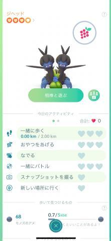 ポケGOのお話