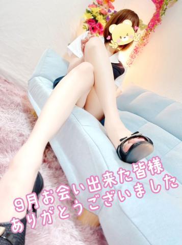 9月のありがとう