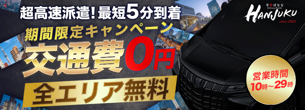 交通費GIF-1000*360